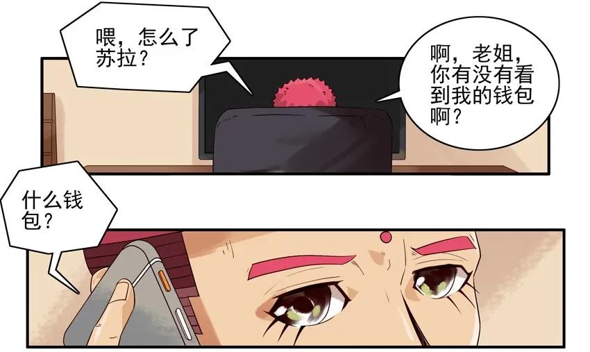 《杀手古德》1265 拆散 第5页