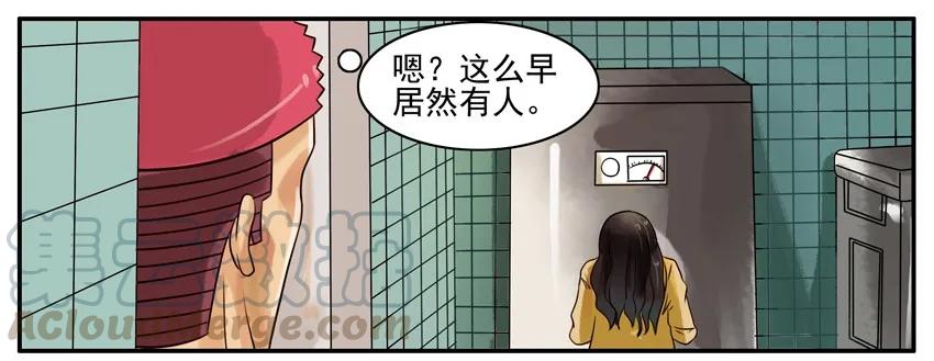 《杀手古德》133 打开水 第3页