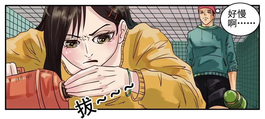 《杀手古德》133 打开水 第4页
