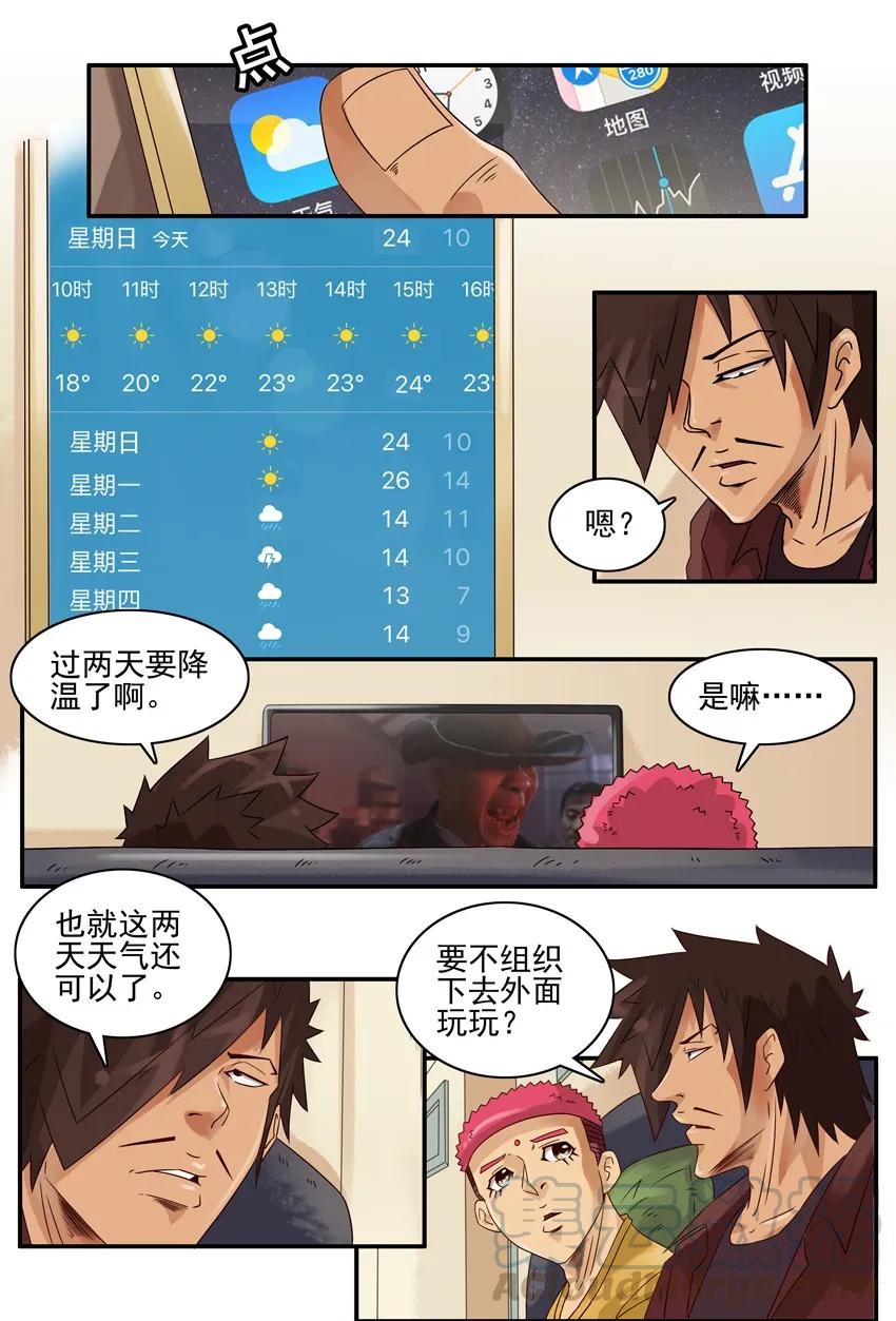 《杀手古德》1266 路线 第4页