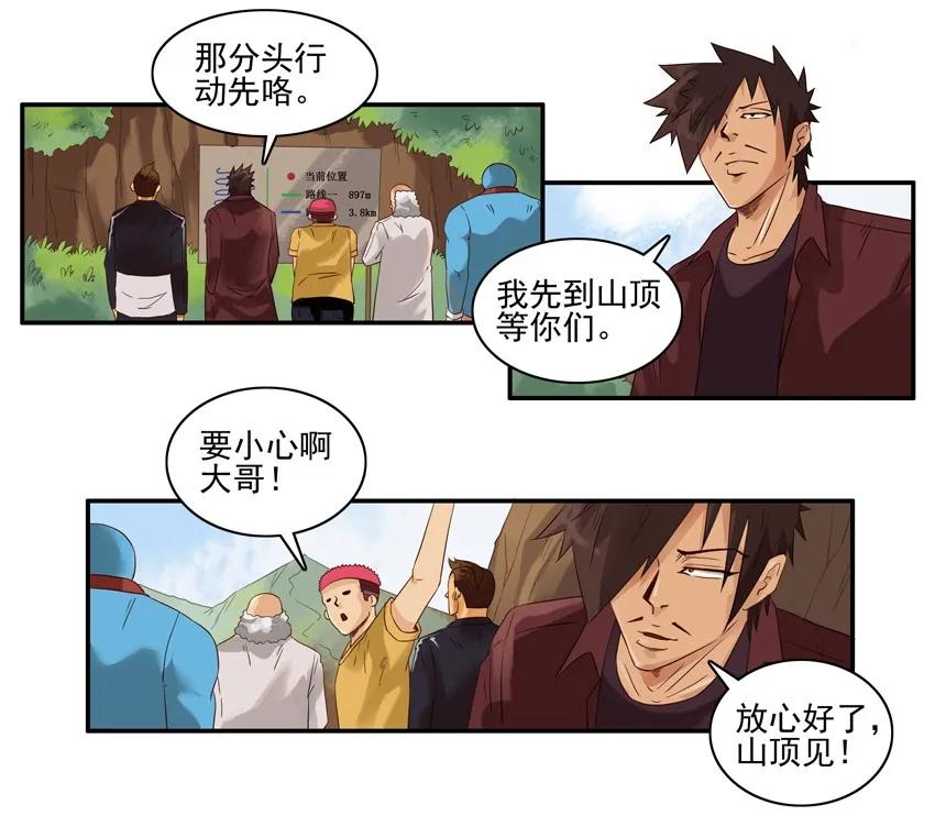 《杀手古德》1266 路线 第11页