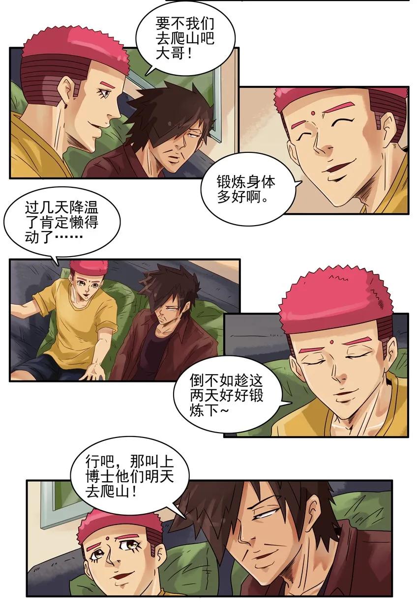 《杀手古德》1266 路线 第5页