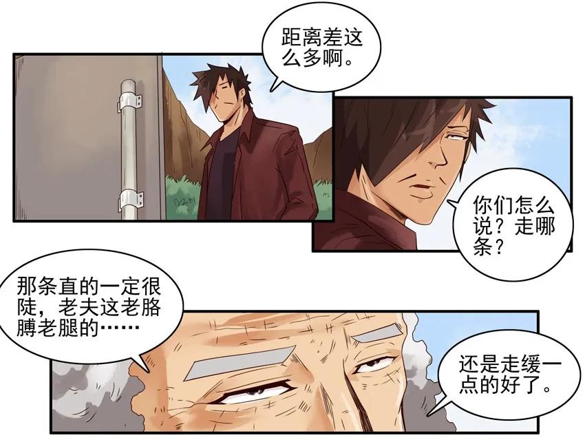 《杀手古德》1266 路线 第8页