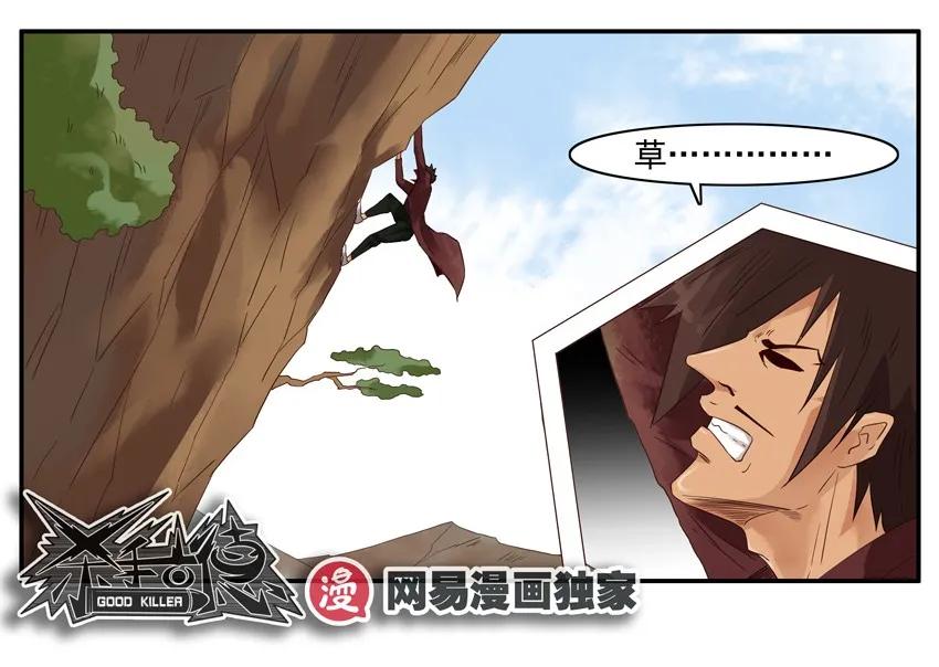《杀手古德》1266 路线 第14页