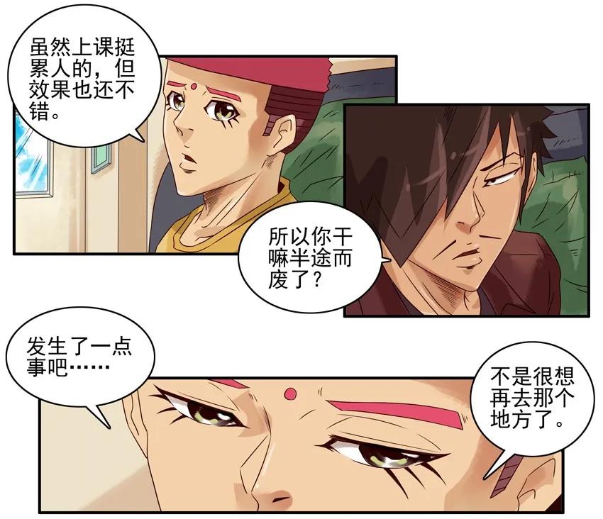 《杀手古德》1267 半途而废 第6页
