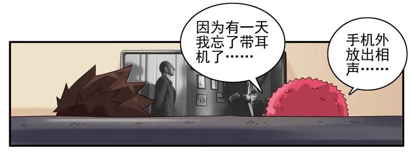 《杀手古德》1267 半途而废 第15页