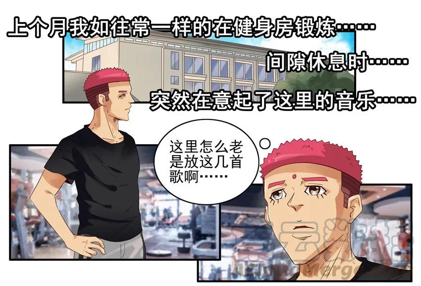 《杀手古德》1267 半途而废 第10页