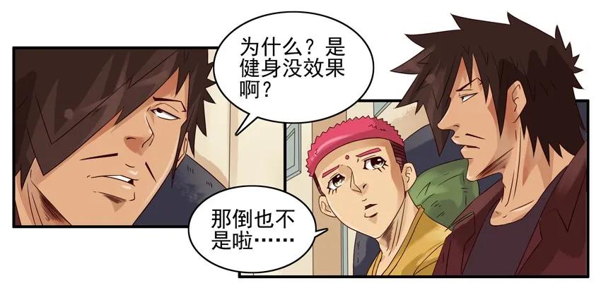 《杀手古德》1267 半途而废 第5页