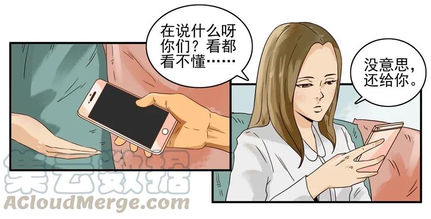 《杀手古德》1268 不好叫 第16页