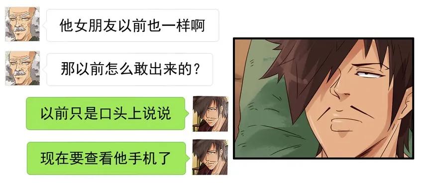 《杀手古德》1268 不好叫 第11页