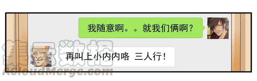 《杀手古德》1268 不好叫 第7页