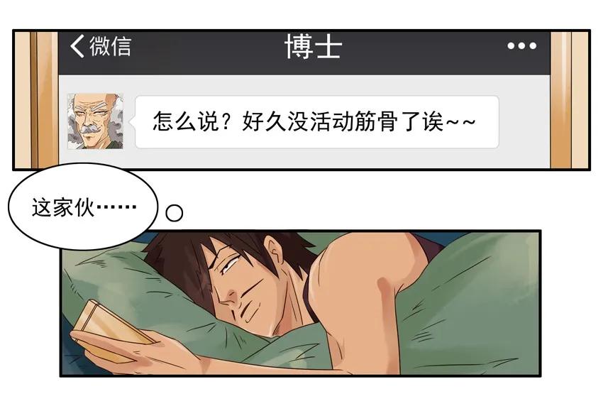 《杀手古德》1268 不好叫 第6页