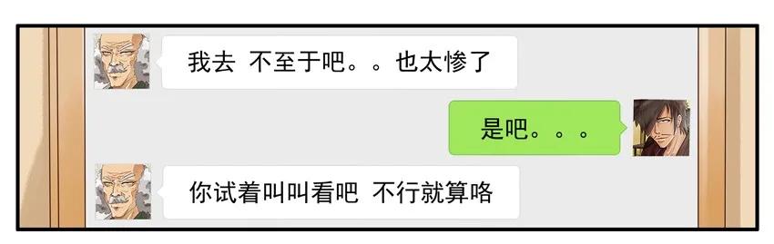 《杀手古德》1268 不好叫 第12页
