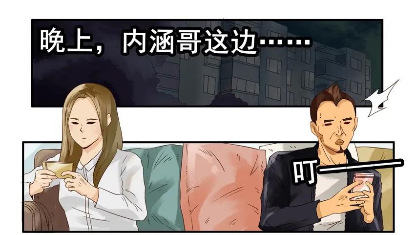 《杀手古德》1268 不好叫 第14页