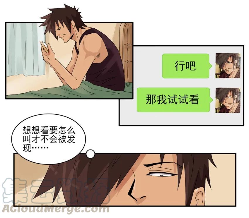 《杀手古德》1268 不好叫 第13页