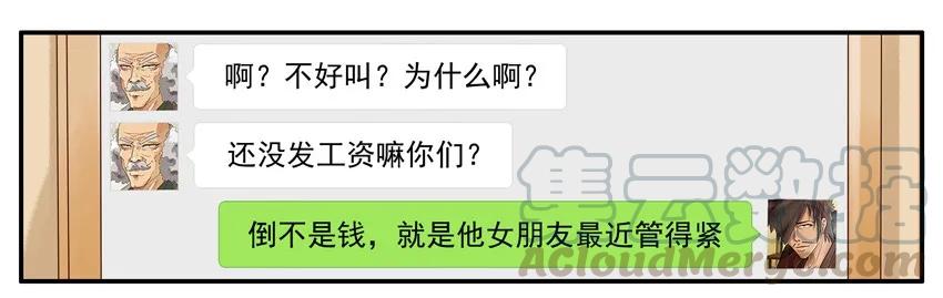 《杀手古德》1268 不好叫 第10页