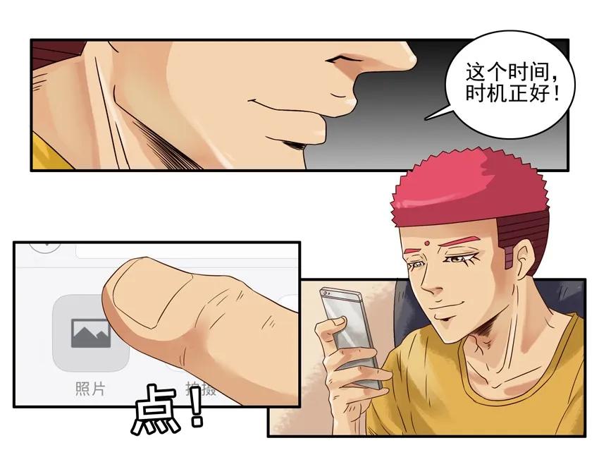 《杀手古德》1269 怕鬼 第14页