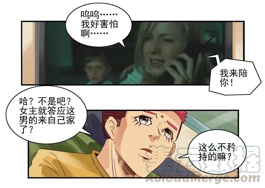《杀手古德》1269 怕鬼 第4页