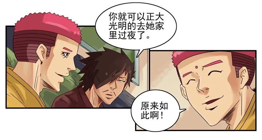 《杀手古德》1269 怕鬼 第8页