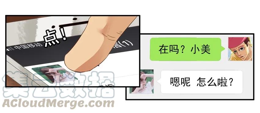 《杀手古德》1269 怕鬼 第13页