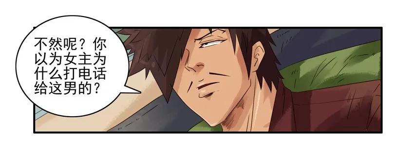 《杀手古德》1269 怕鬼 第5页