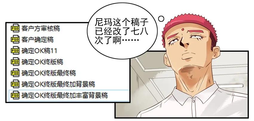 《杀手古德》1270 表达 第2页