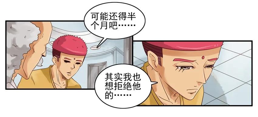 《杀手古德》1270 表达 第7页