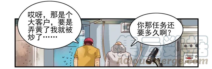 《杀手古德》1270 表达 第6页