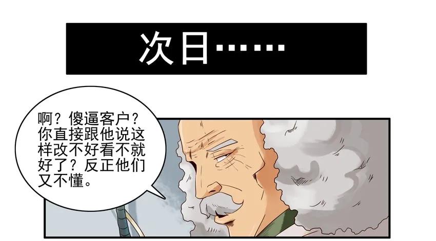 《杀手古德》1270 表达 第5页