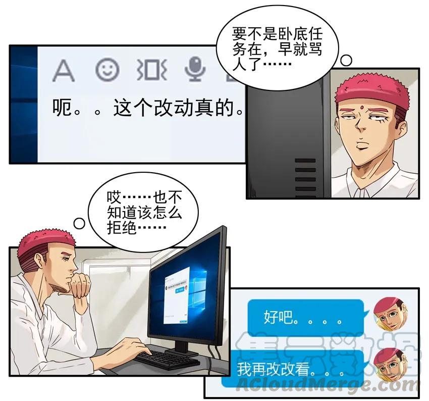 《杀手古德》1270 表达 第3页