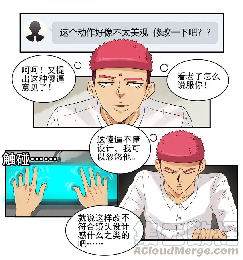 《杀手古德》1270 表达 第12页
