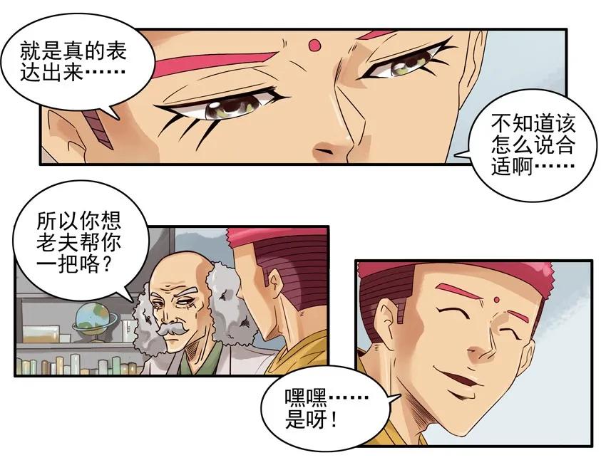 《杀手古德》1270 表达 第8页