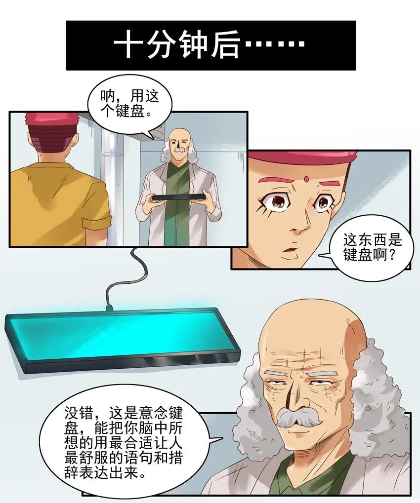 《杀手古德》1271 争辩 第8页