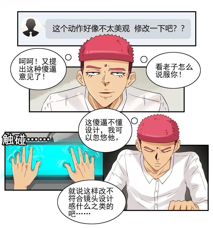 《杀手古德》1271 争辩 第10页