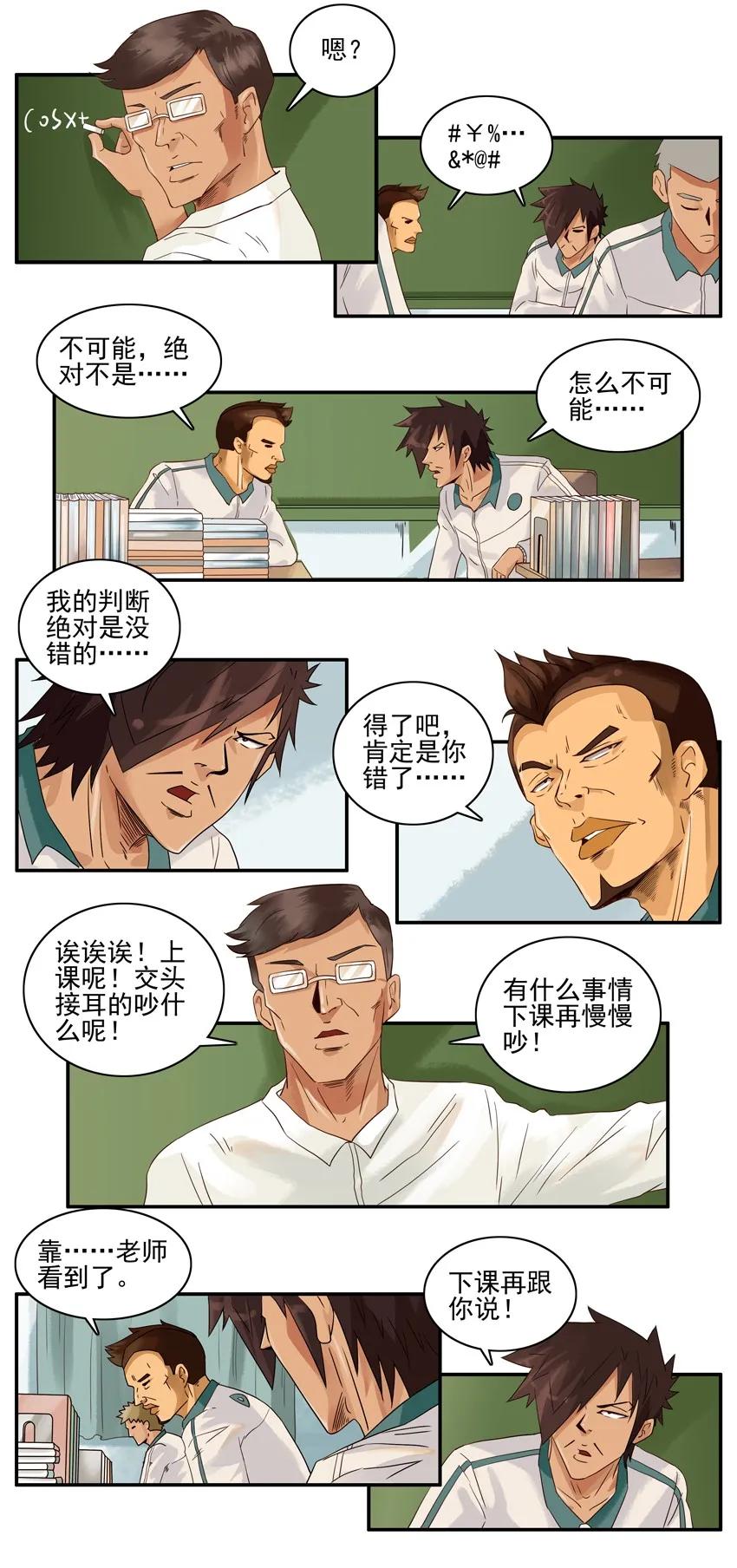 《杀手古德》1271 争辩 第4页