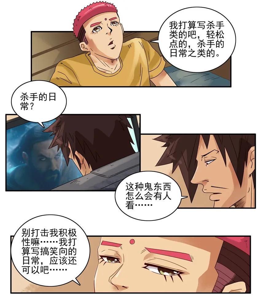 《杀手古德》1272 标题 第6页