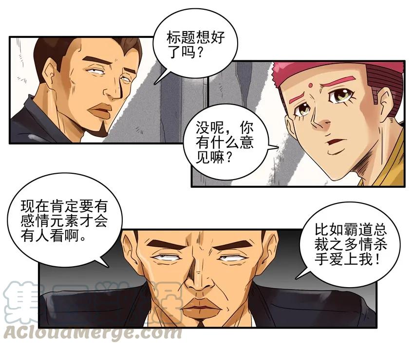 《杀手古德》1272 标题 第13页