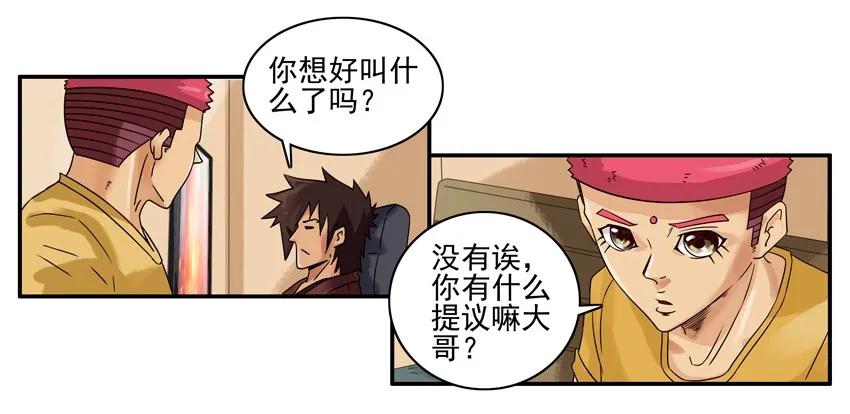 《杀手古德》1272 标题 第8页