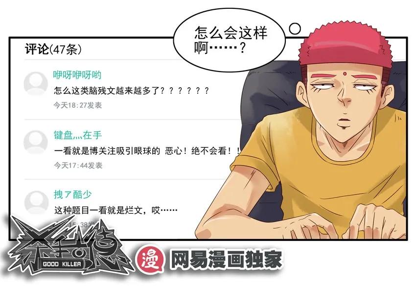 《杀手古德》1272 标题 第17页