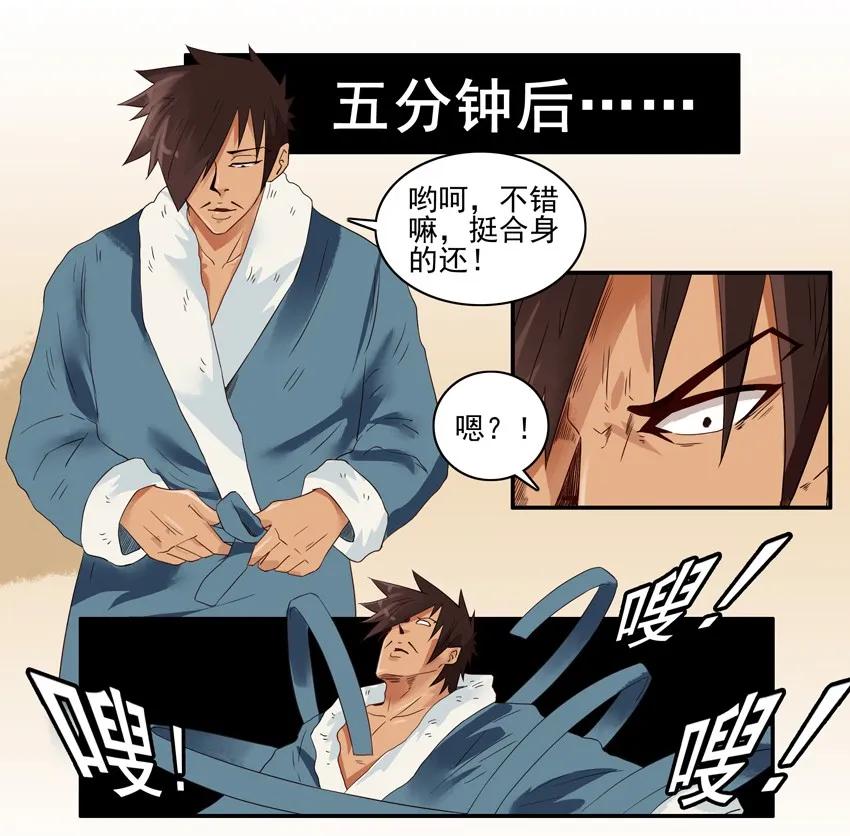 《杀手古德》1273 强制睡衣 第10页