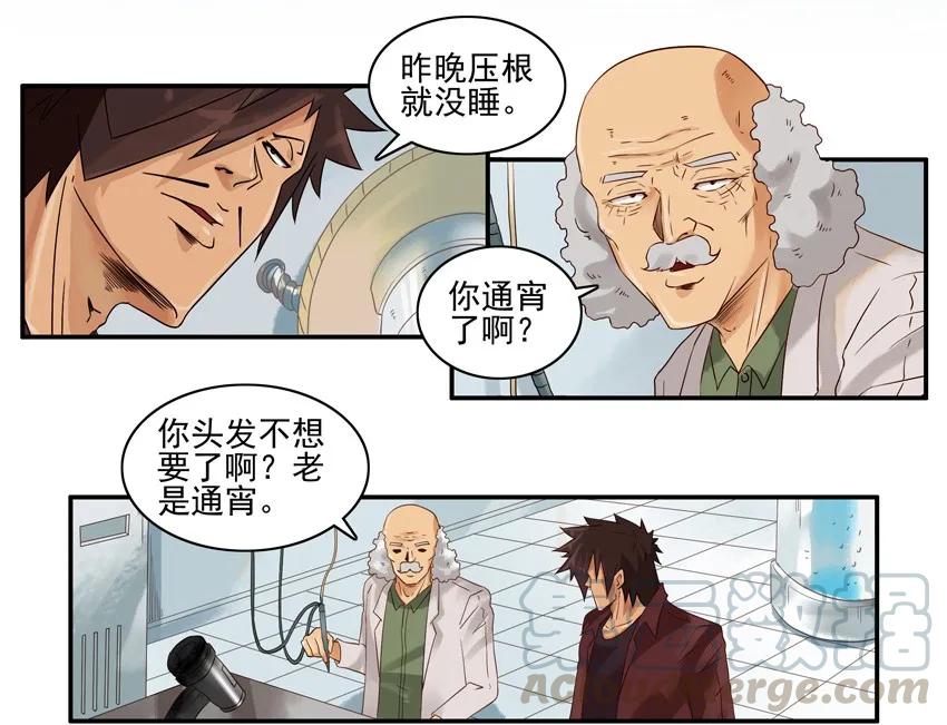 《杀手古德》1273 强制睡衣 第3页