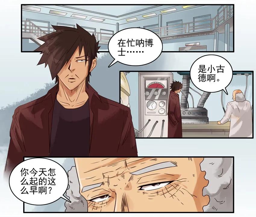 《杀手古德》1273 强制睡衣 第2页