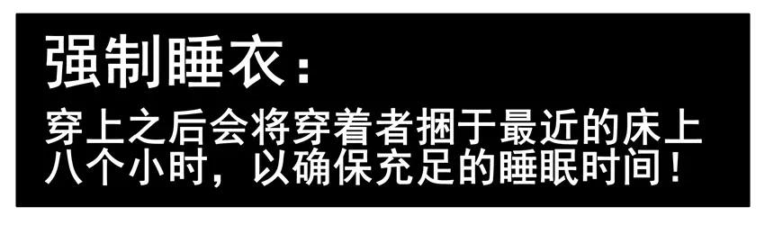 《杀手古德》1273 强制睡衣 第12页