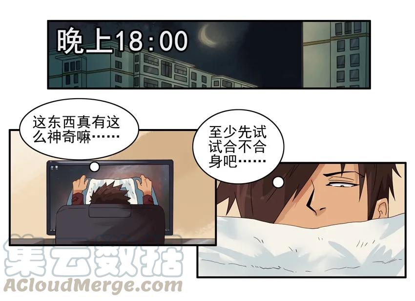 《杀手古德》1273 强制睡衣 第9页