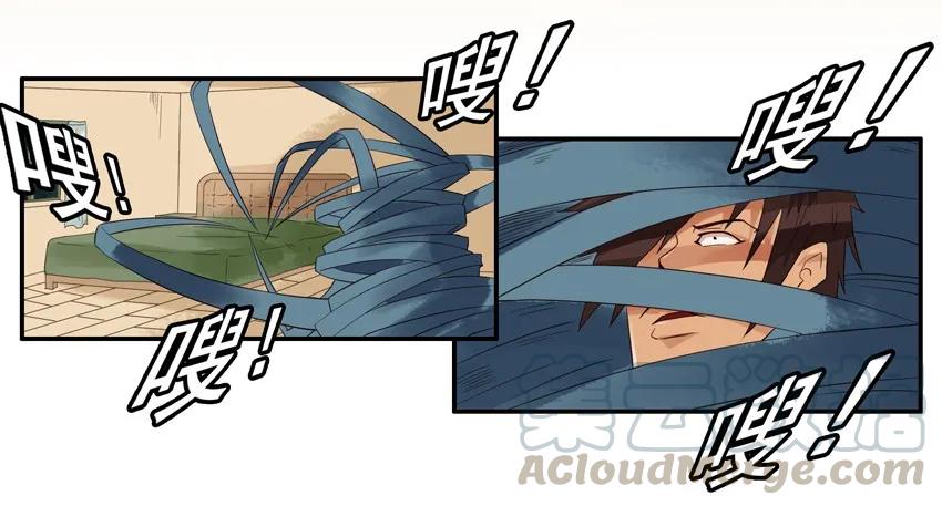 《杀手古德》1273 强制睡衣 第11页