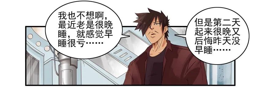 《杀手古德》1273 强制睡衣 第4页