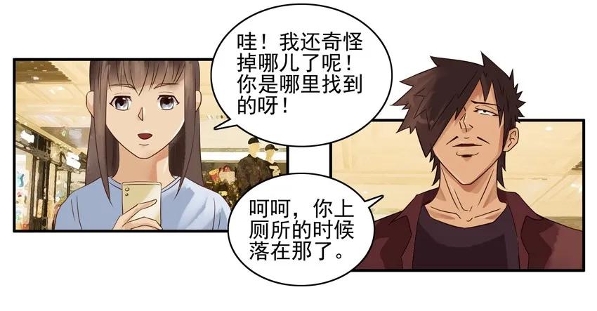 《杀手古德》1274 归还 第15页