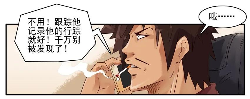 《杀手古德》1274 归还 第6页