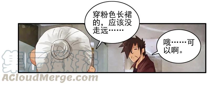 《杀手古德》1274 归还 第13页
