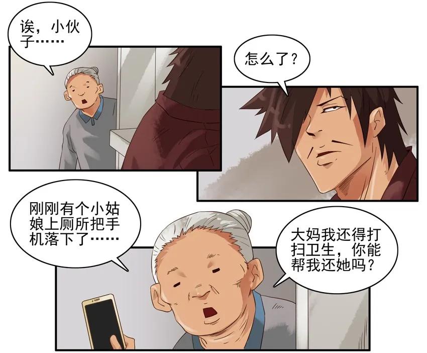 《杀手古德》1274 归还 第12页